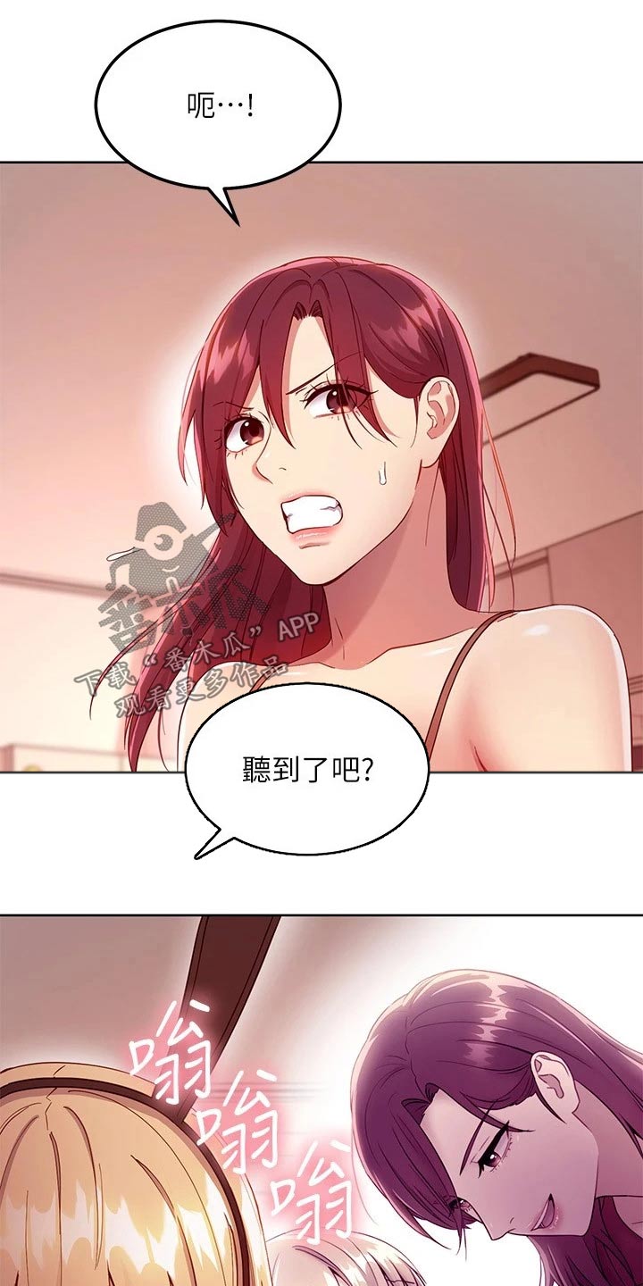 第225章：感受到11