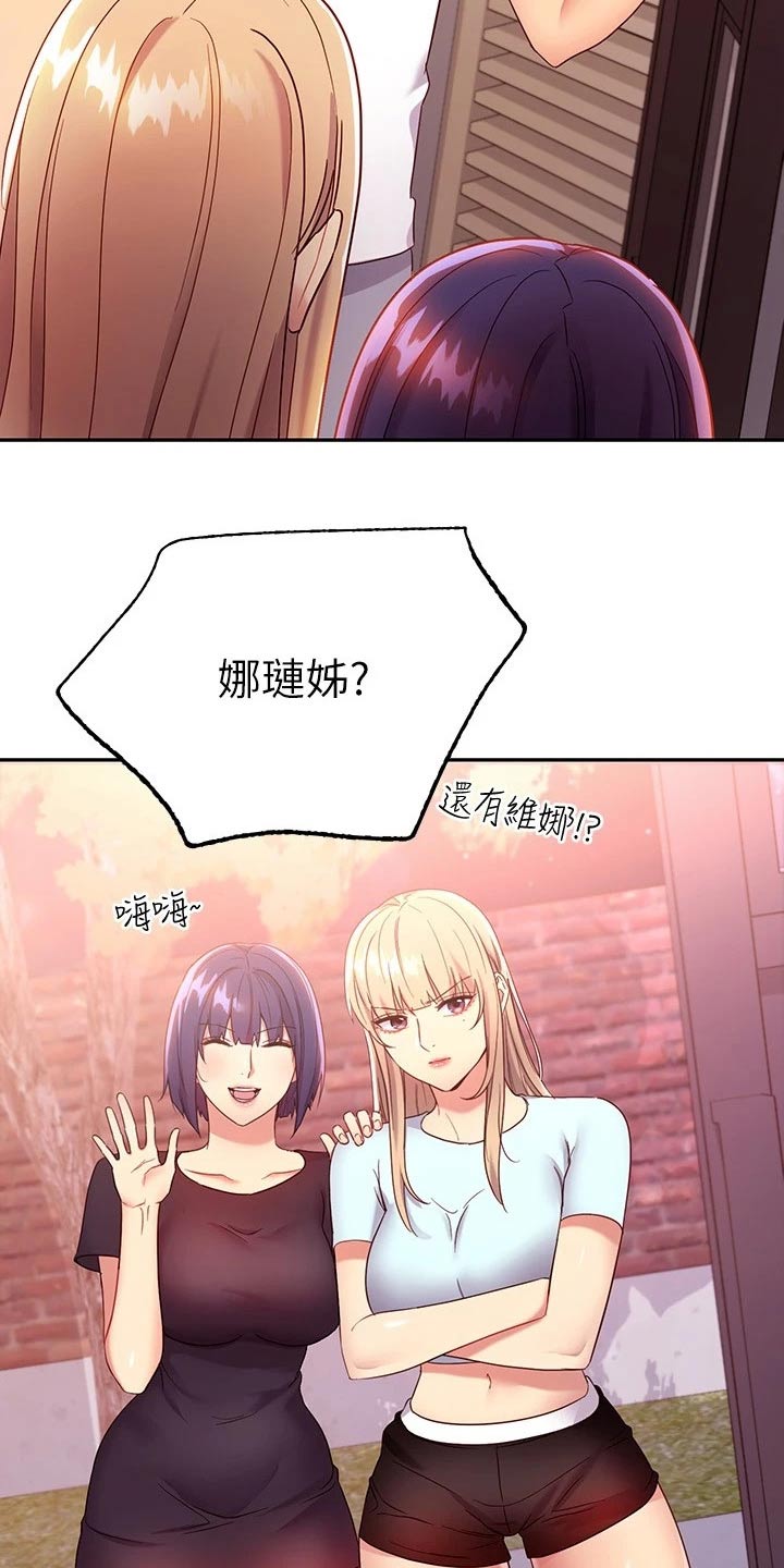 第190章：姐妹17