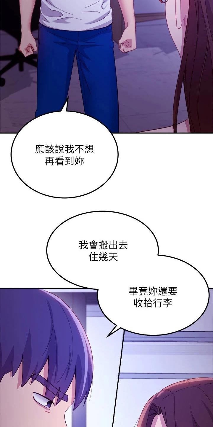 第217章：赶出家门26