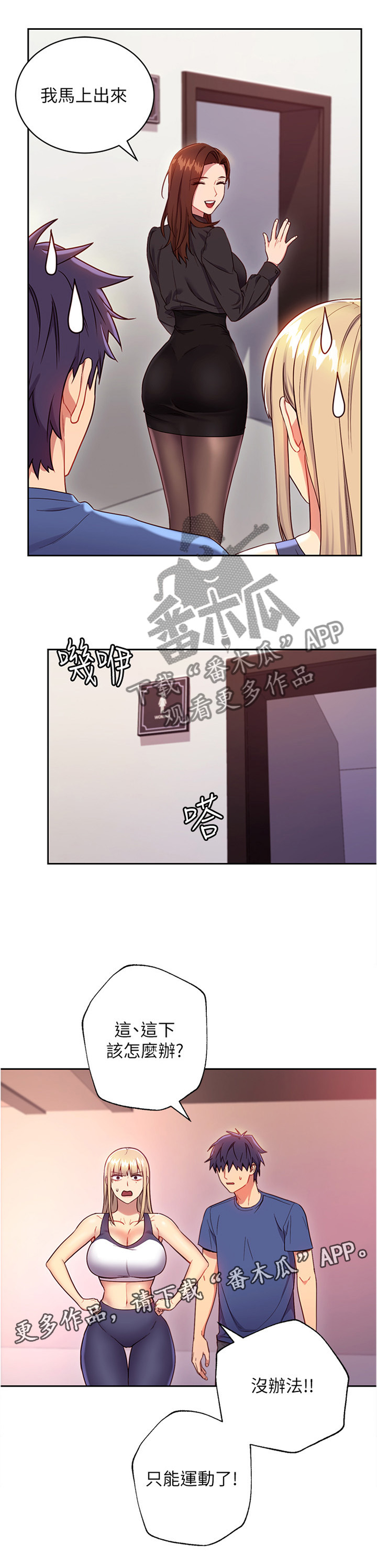 第30章：一起热身6