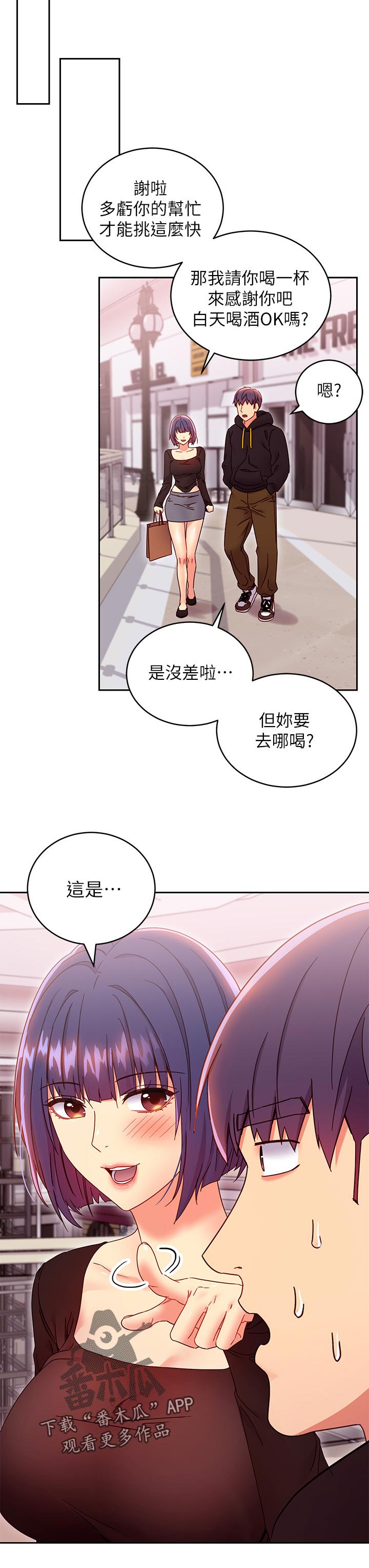 第159章：吸引人5