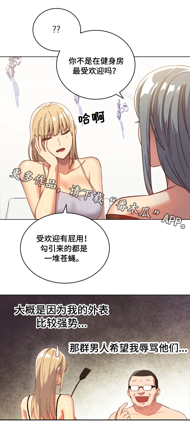 第8章：道歉6