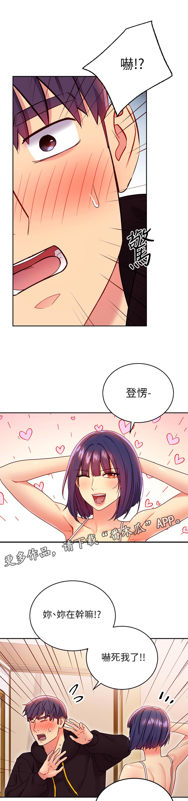 第159章：吸引人0