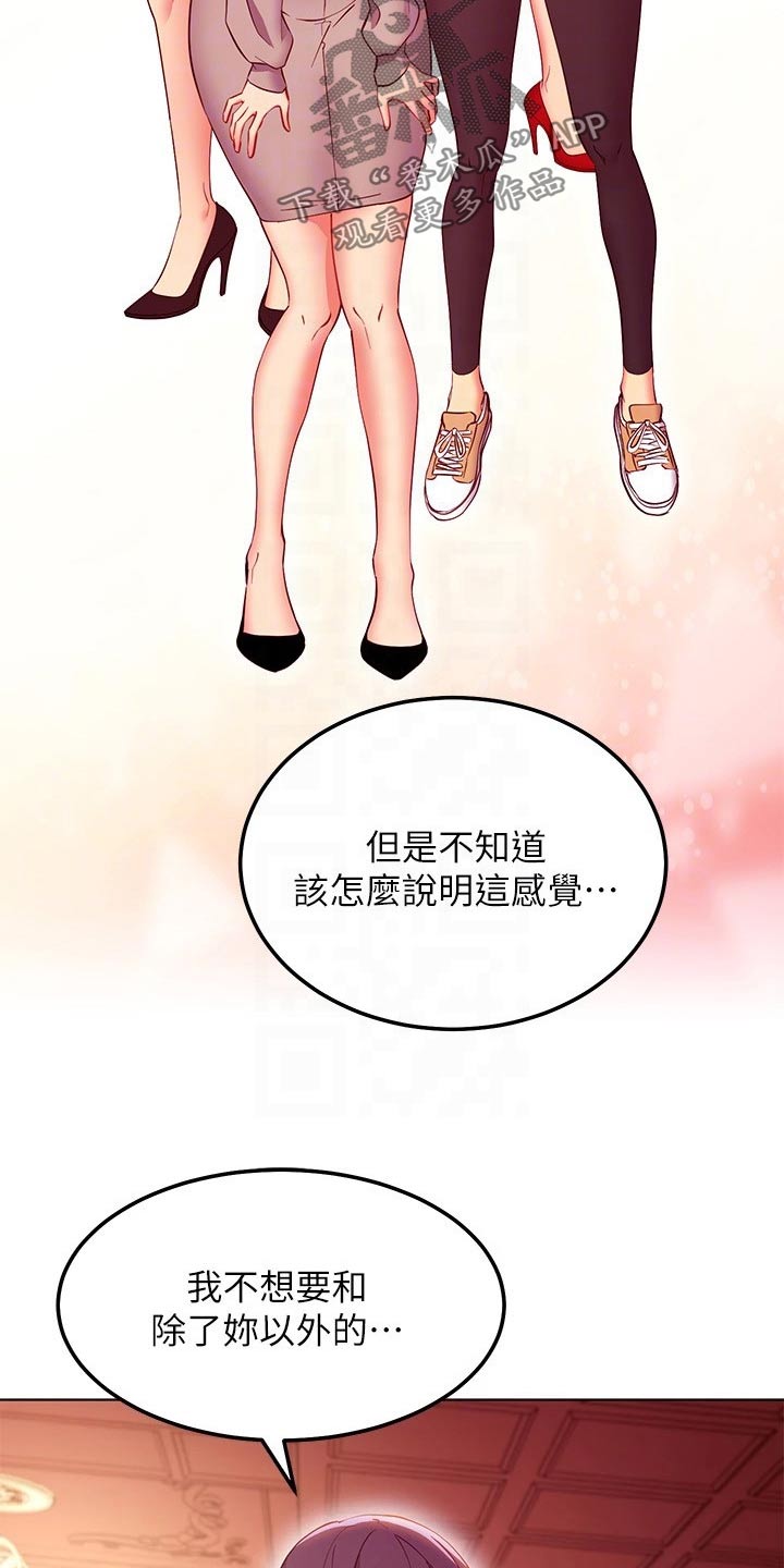 第246章：开始吧4
