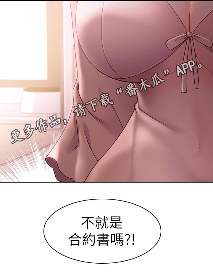 第171章：偷听12