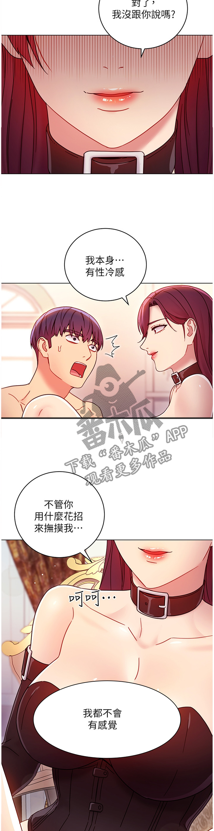 第111章：功防互换10