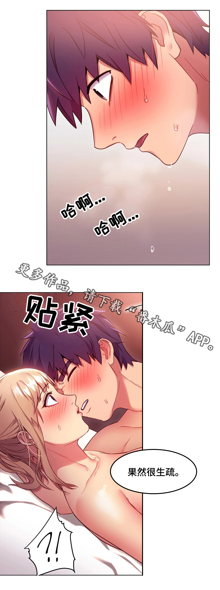 第20章：无法忍耐13