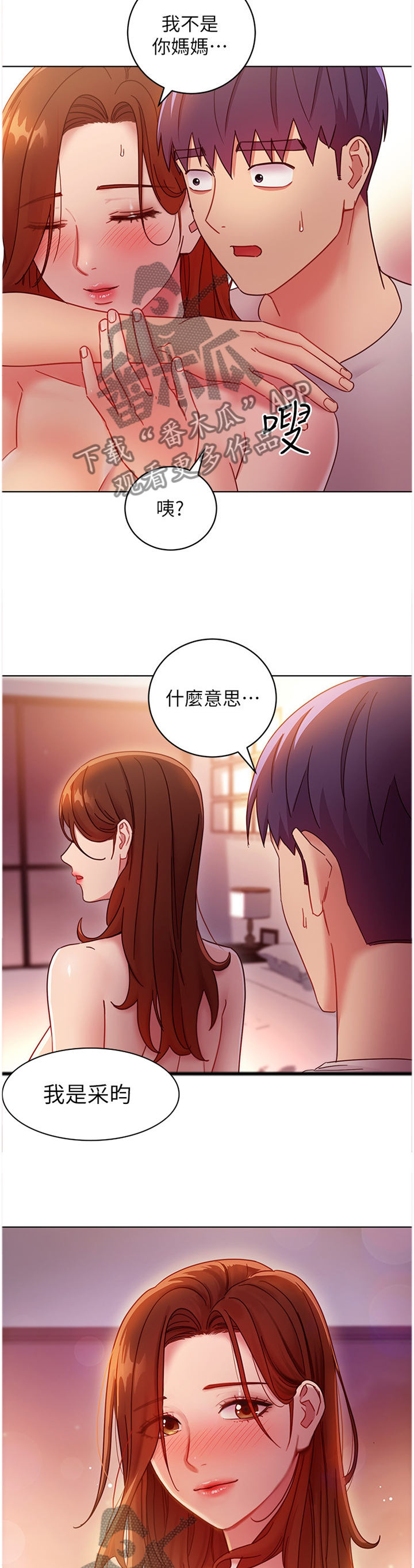第127章：我的名字9