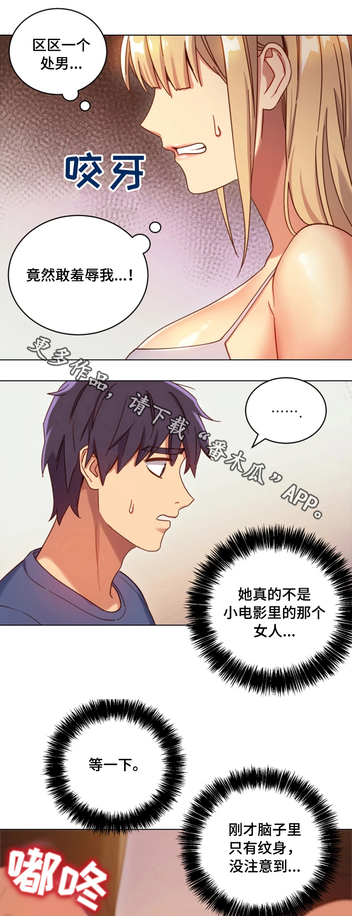 第9章：身体4
