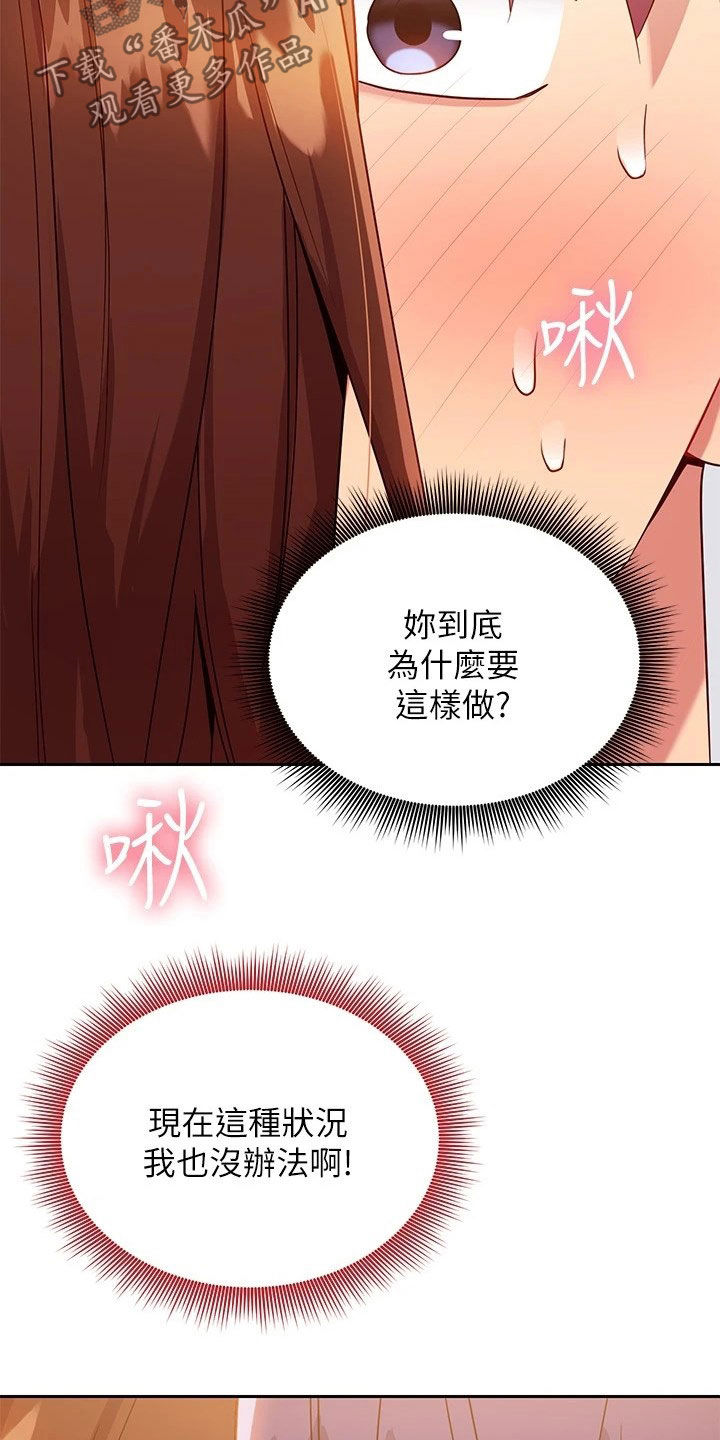 第186章：破裂6