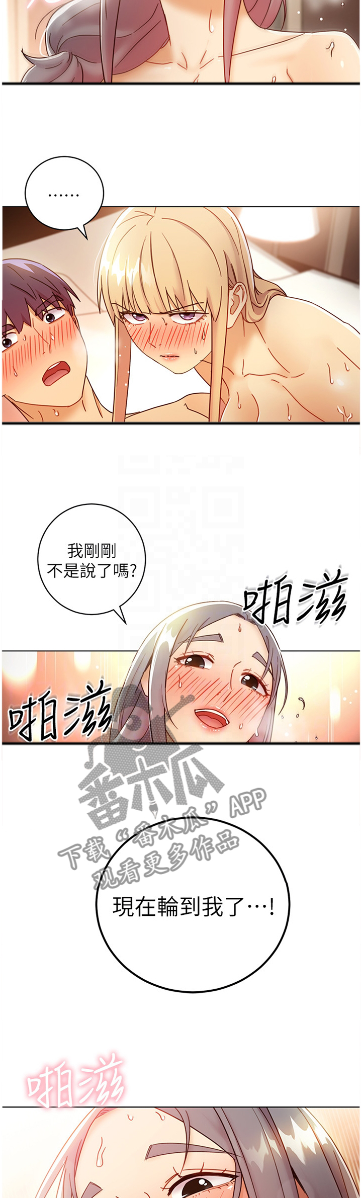 第106章：吃醋2