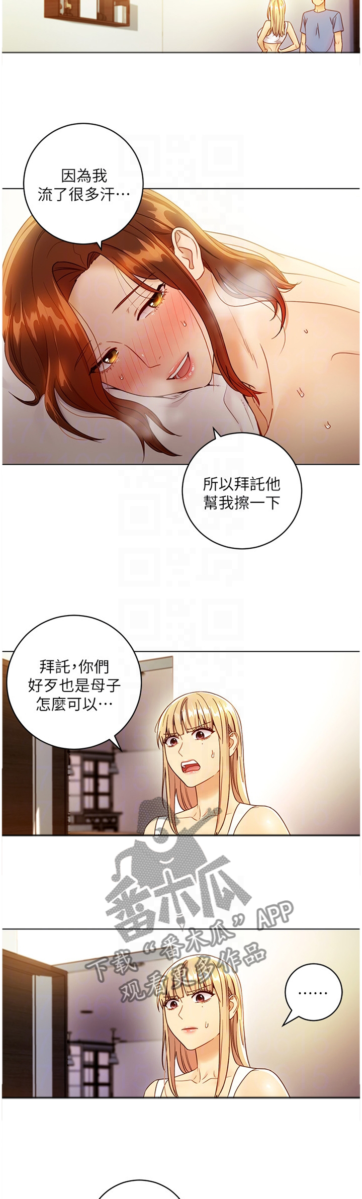 第79章：这样很平常吗?3