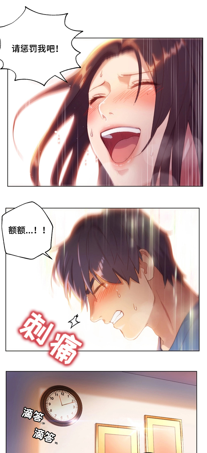 第2章：改命的日子18