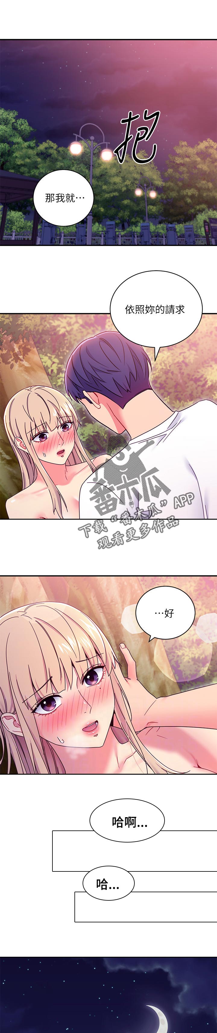 第154章：心中的疑问0