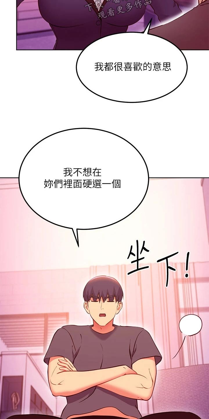 第256章：一起8