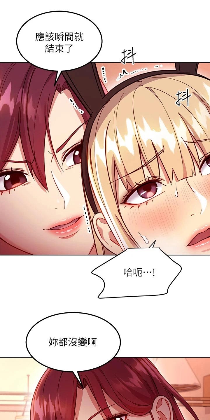 第228章：不认输7