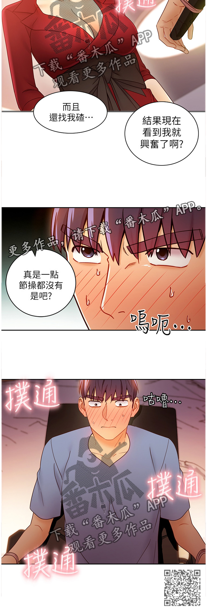 第86章：计时开始9