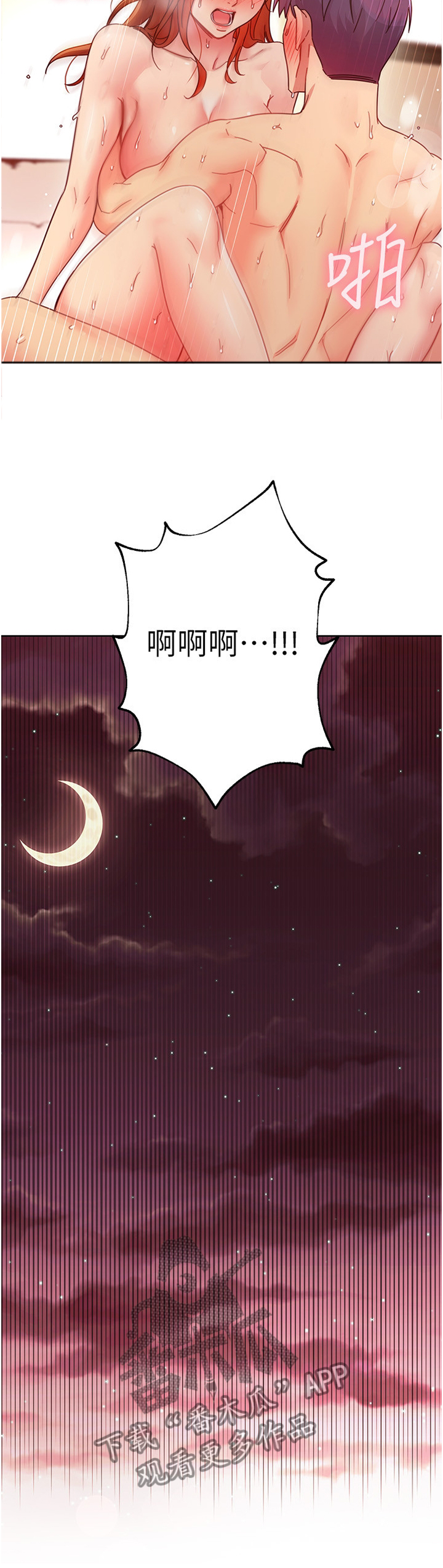 第132章：我的全部9