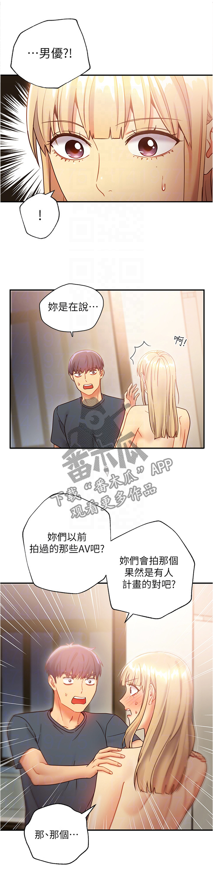 第50章：不行7