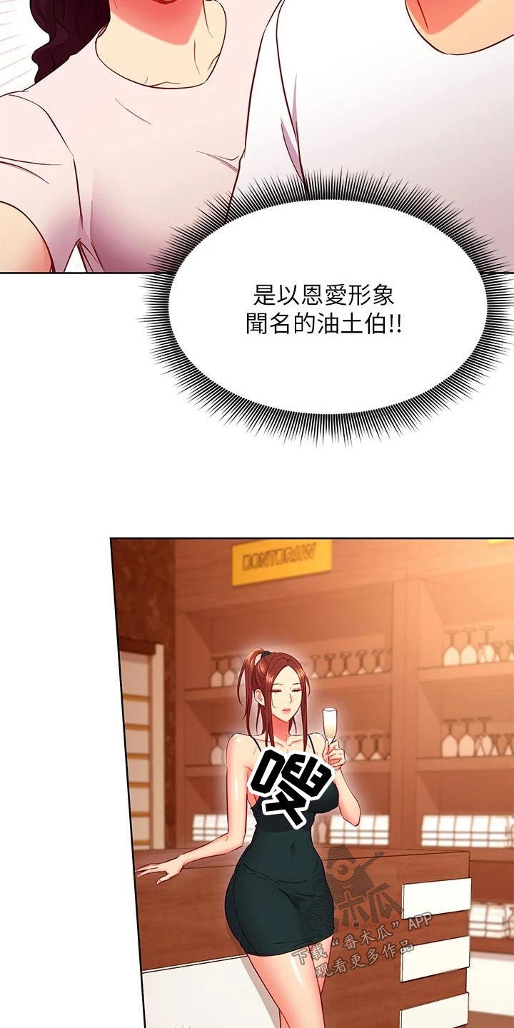 第245章：俱乐部12