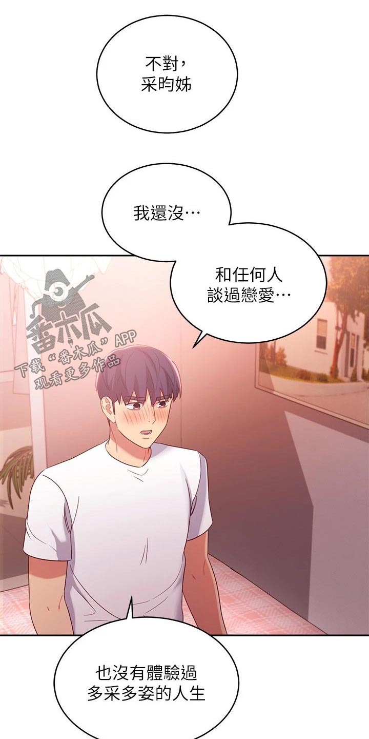 第189章：表达23