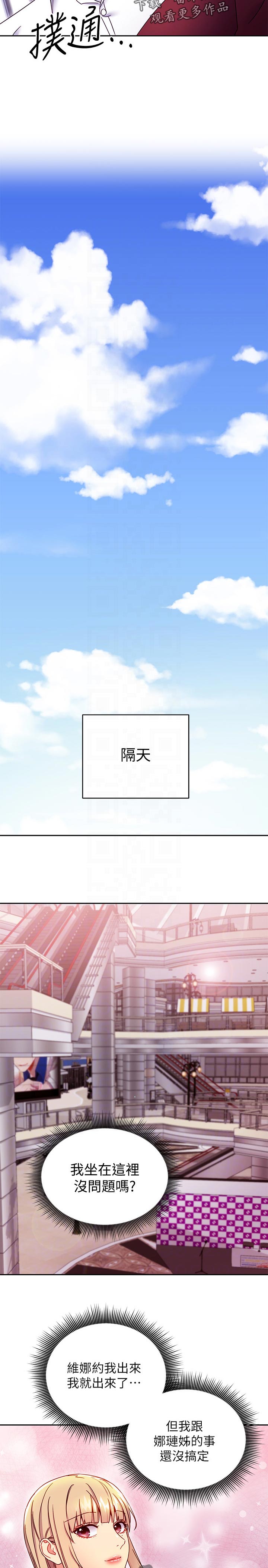 第158章：干嘛7