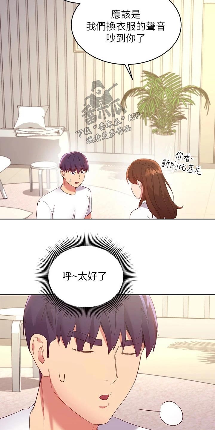 第195章：清理6