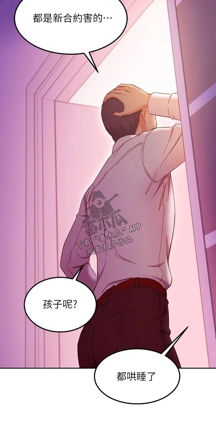 第270章：几年后【完结】26