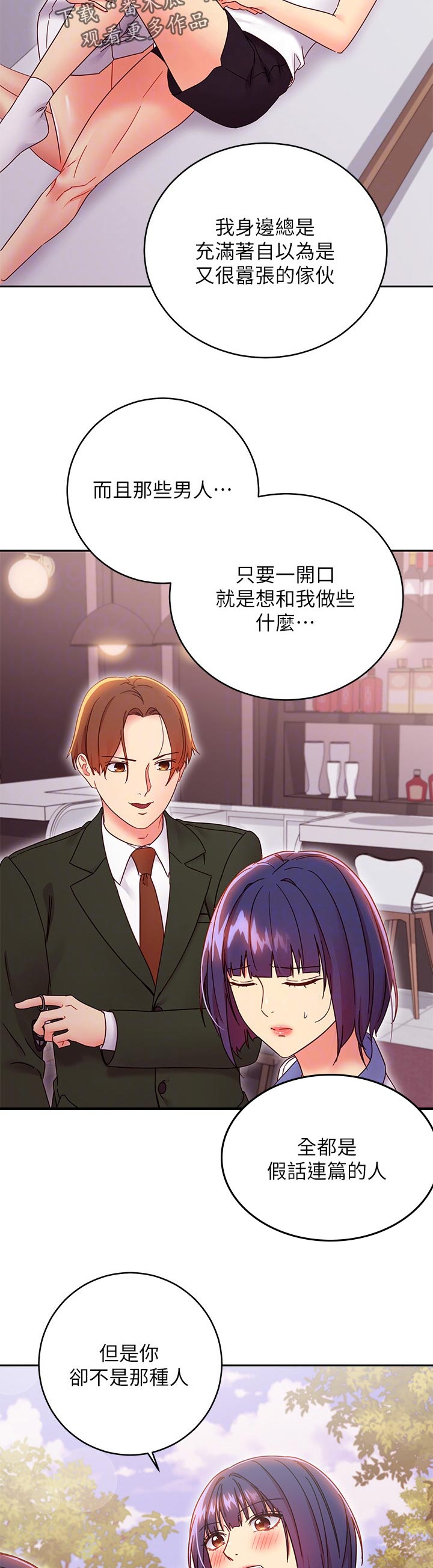 第160章：什么3
