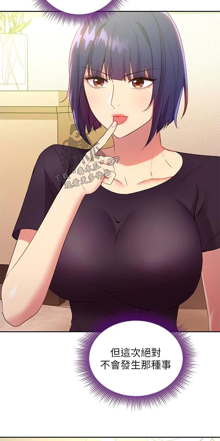第191章：尴尬局面17