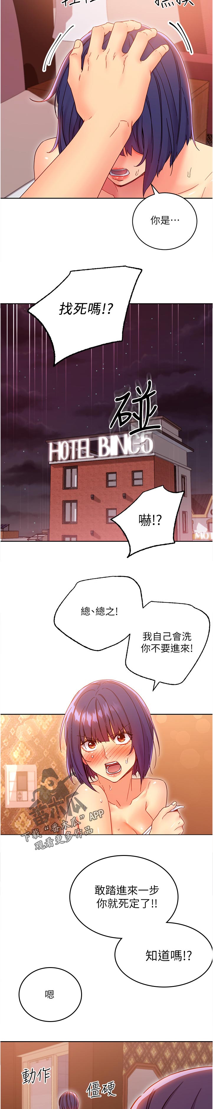第167章：电话3