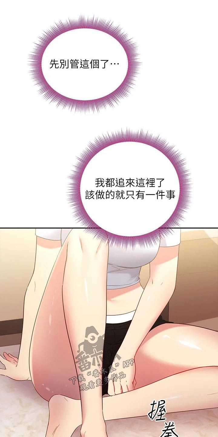第191章：尴尬局面11