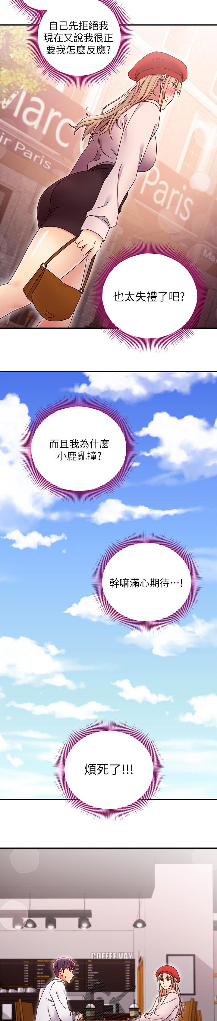 第149章：约会中4
