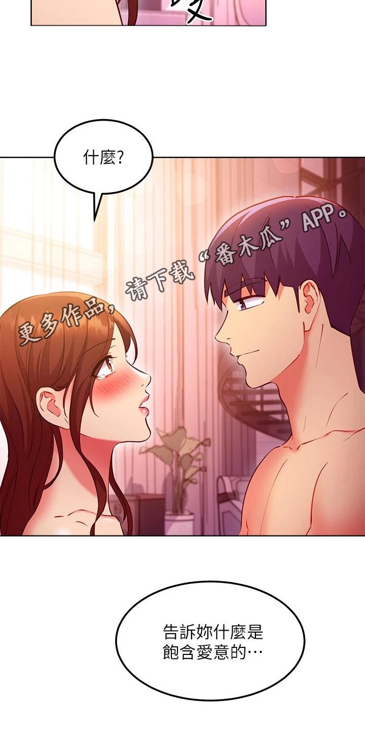 第257章：天堂23