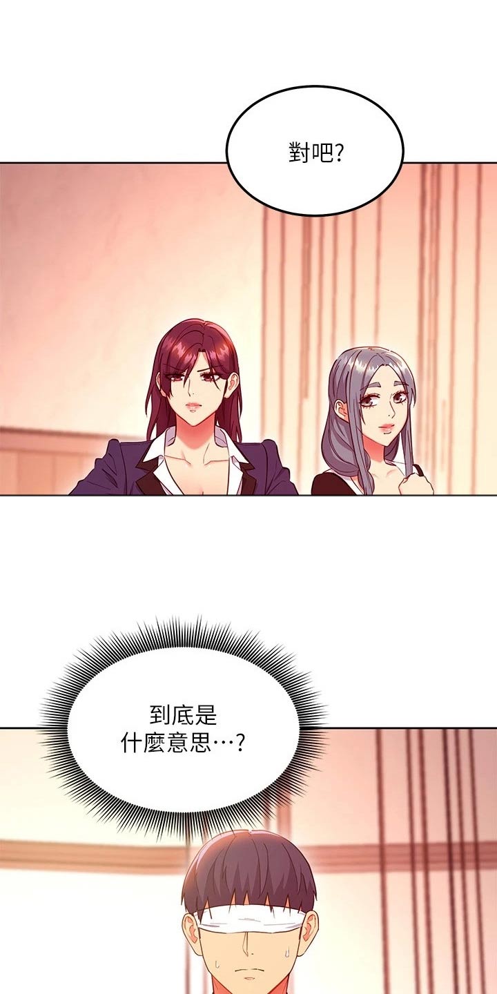 第241章：方法21