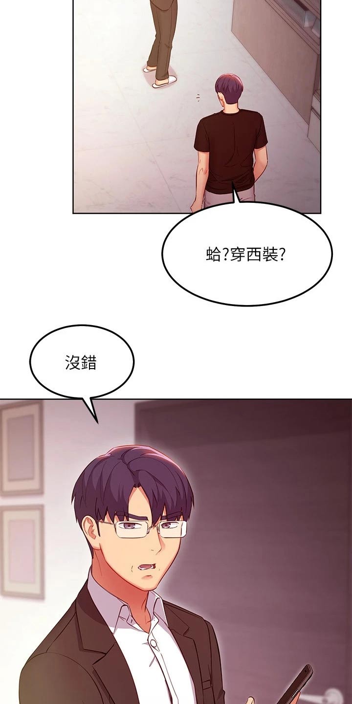 第231章：父亲16