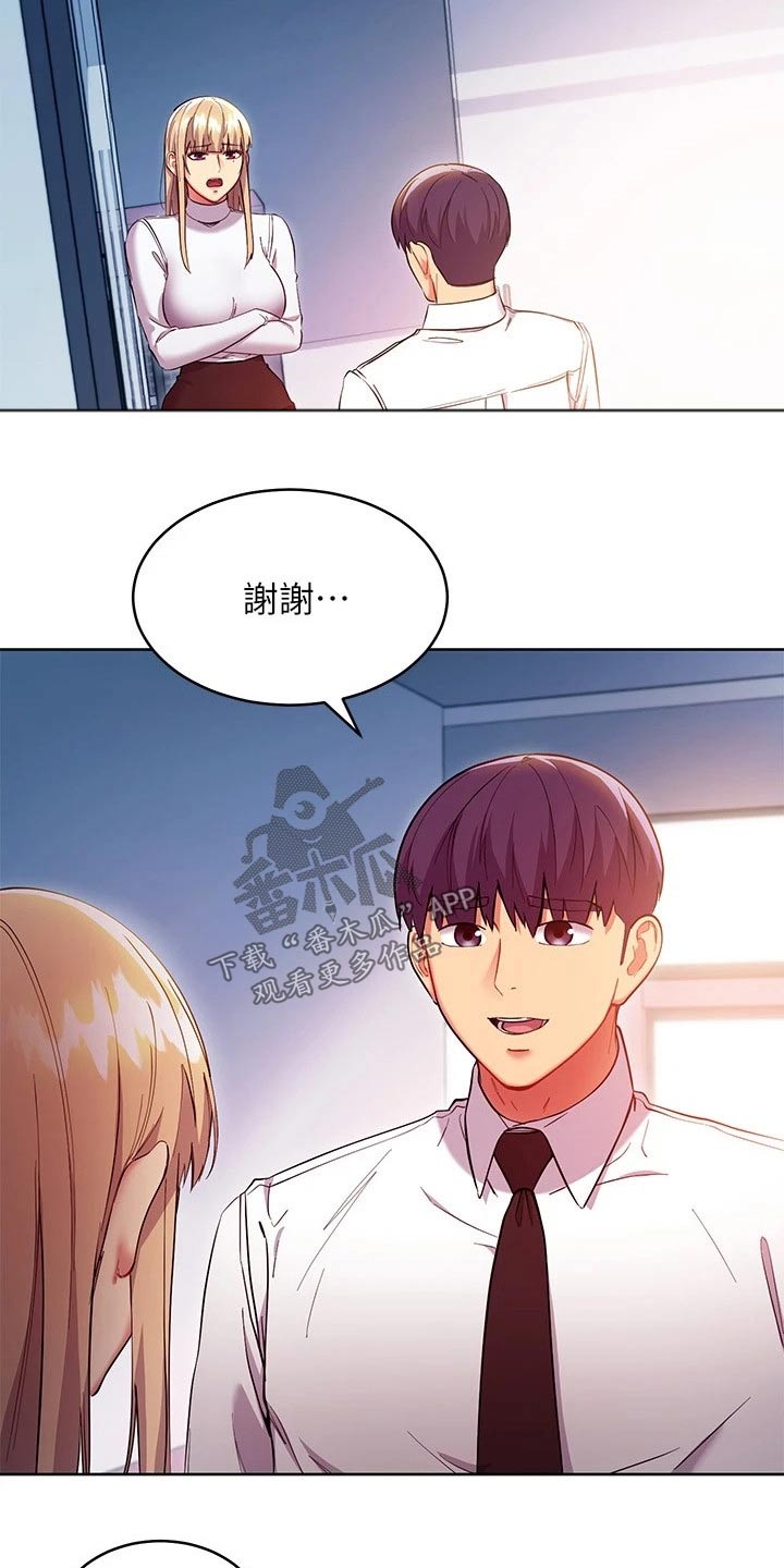 第234章：不要走3