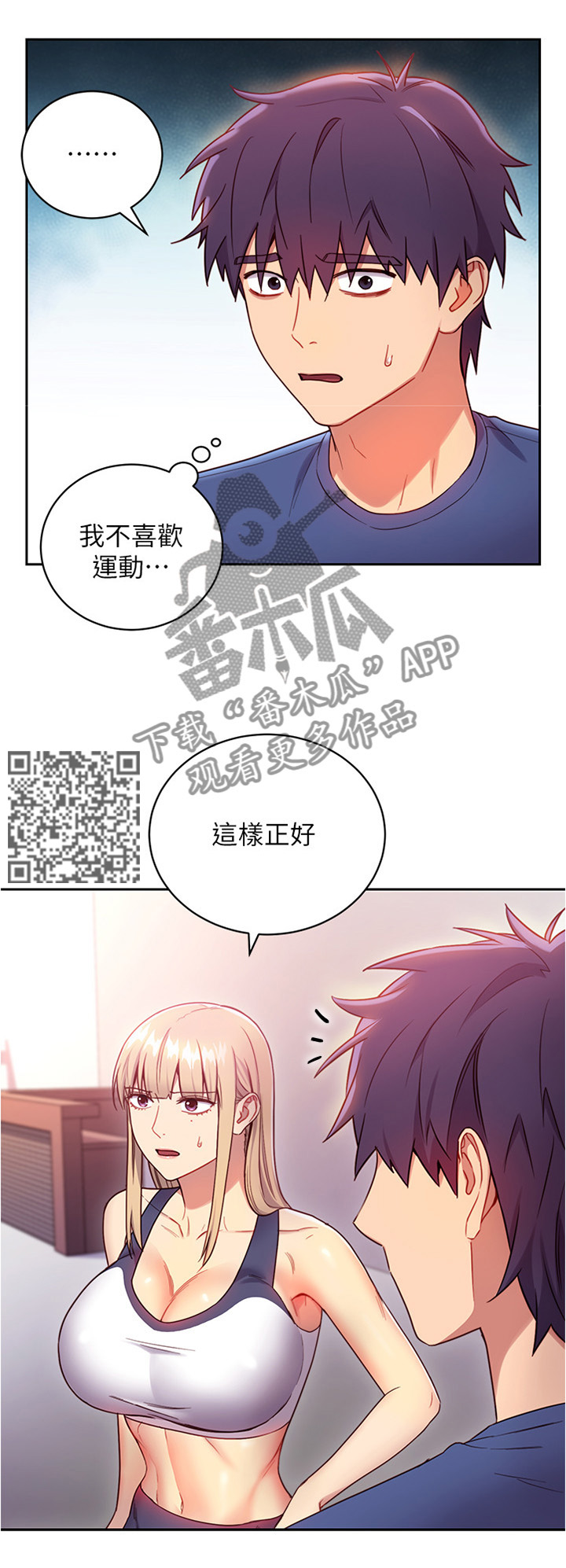 第30章：一起热身7