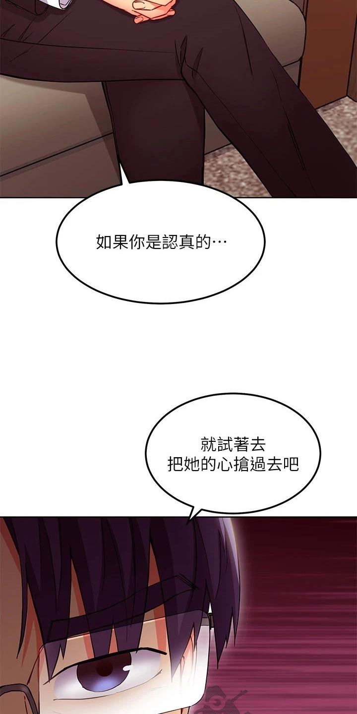 第239章：提案6