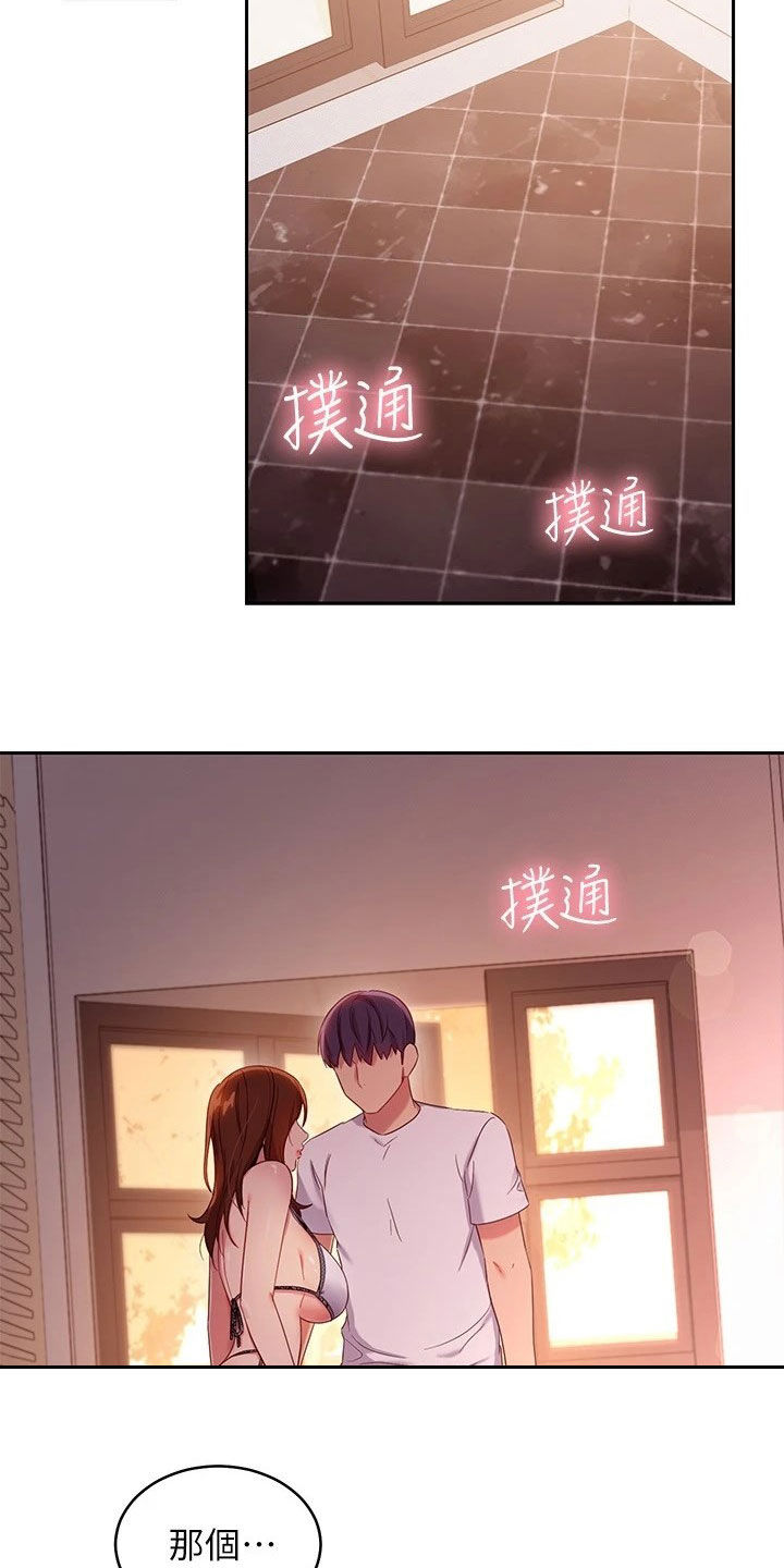 第186章：破裂30