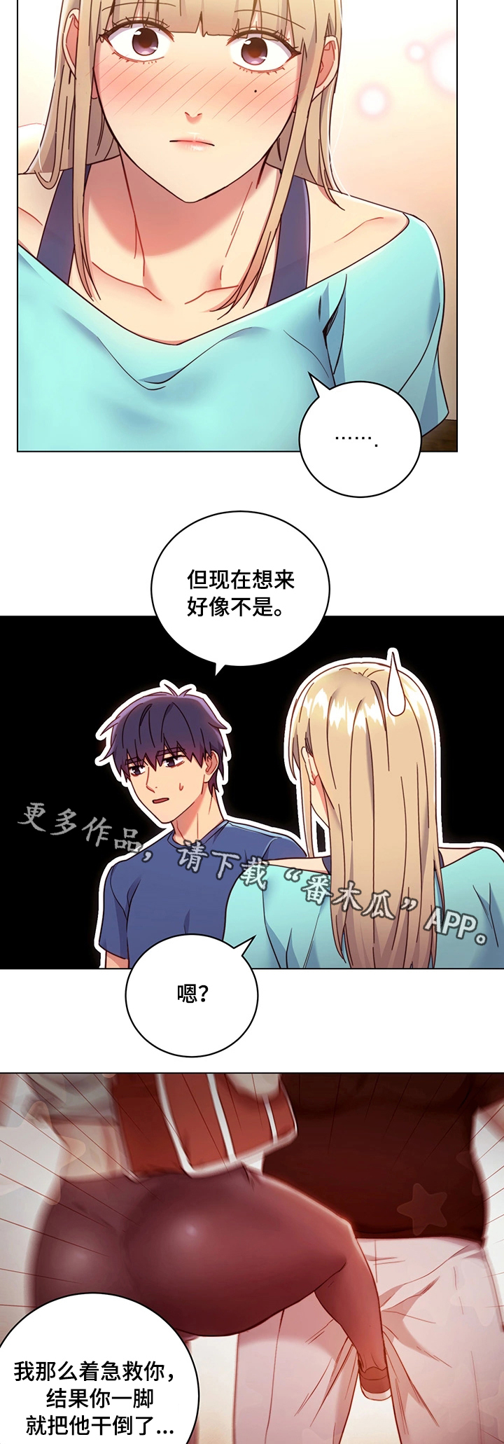 第25章：外强中干19