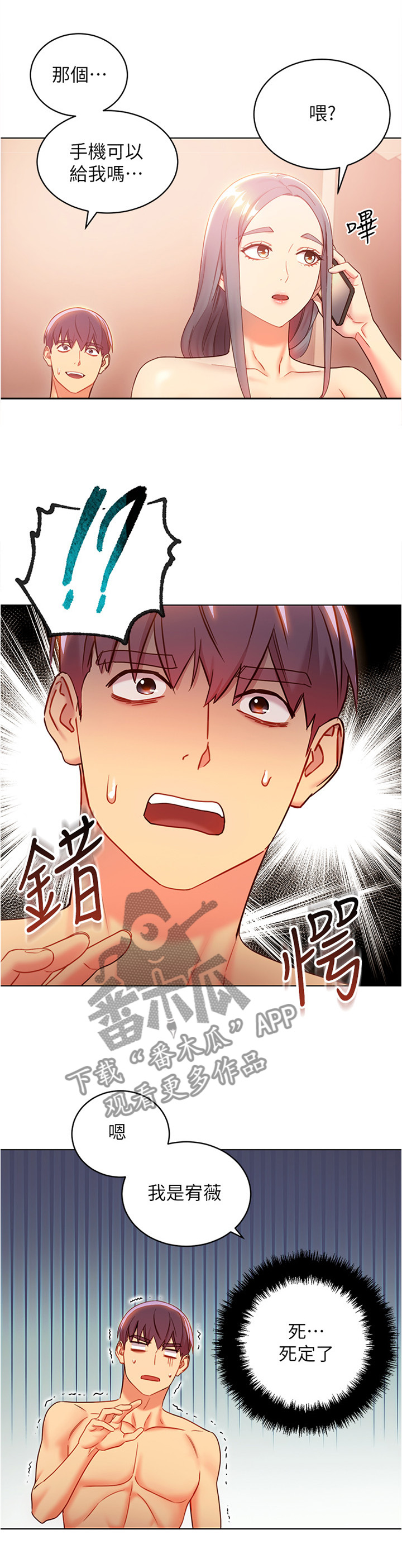 第36章：下不为例8