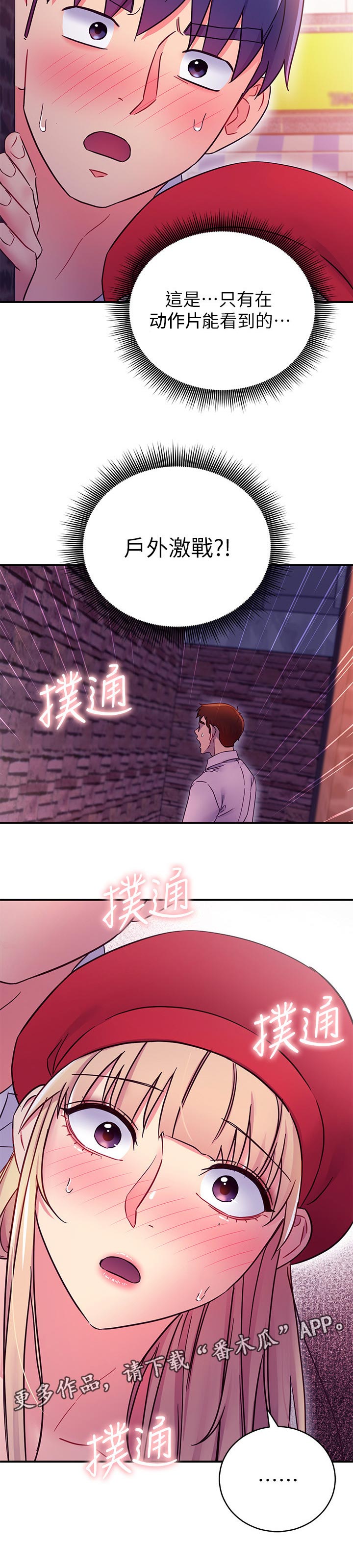 第149章：约会中11