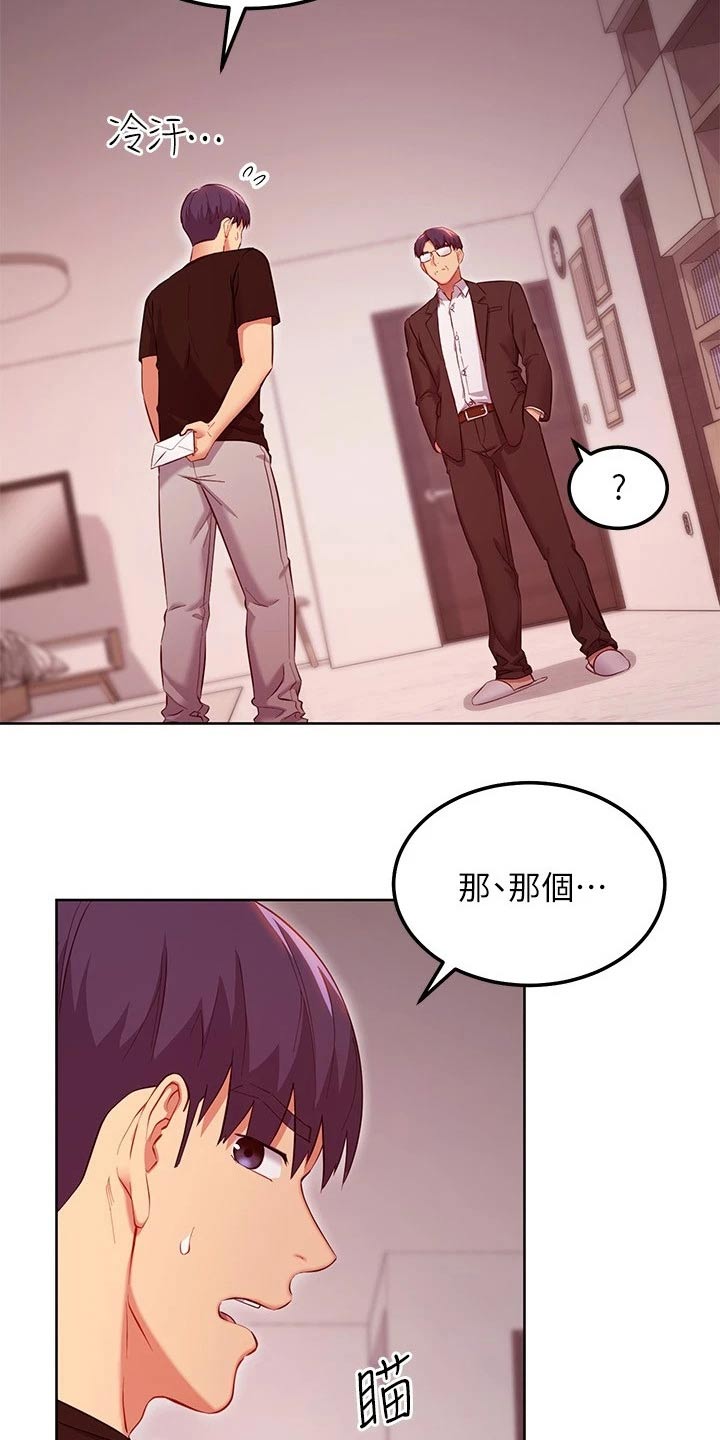 第231章：父亲10