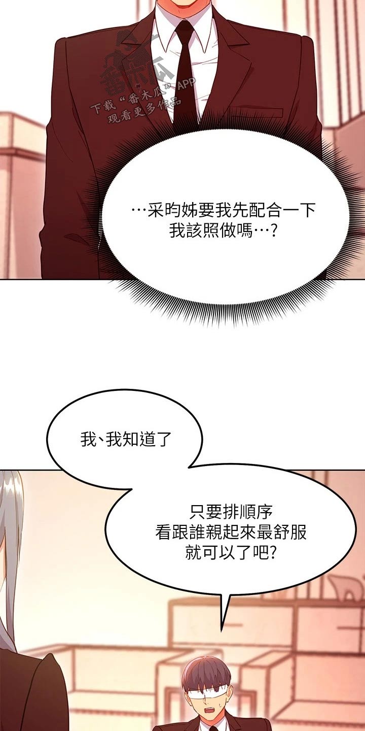 第241章：方法22
