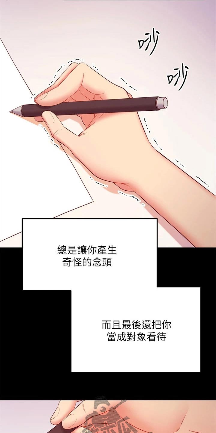 第232章：不可以17
