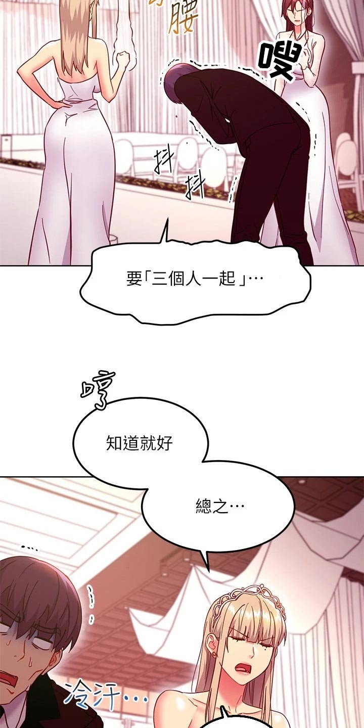 第266章：争锋相对14
