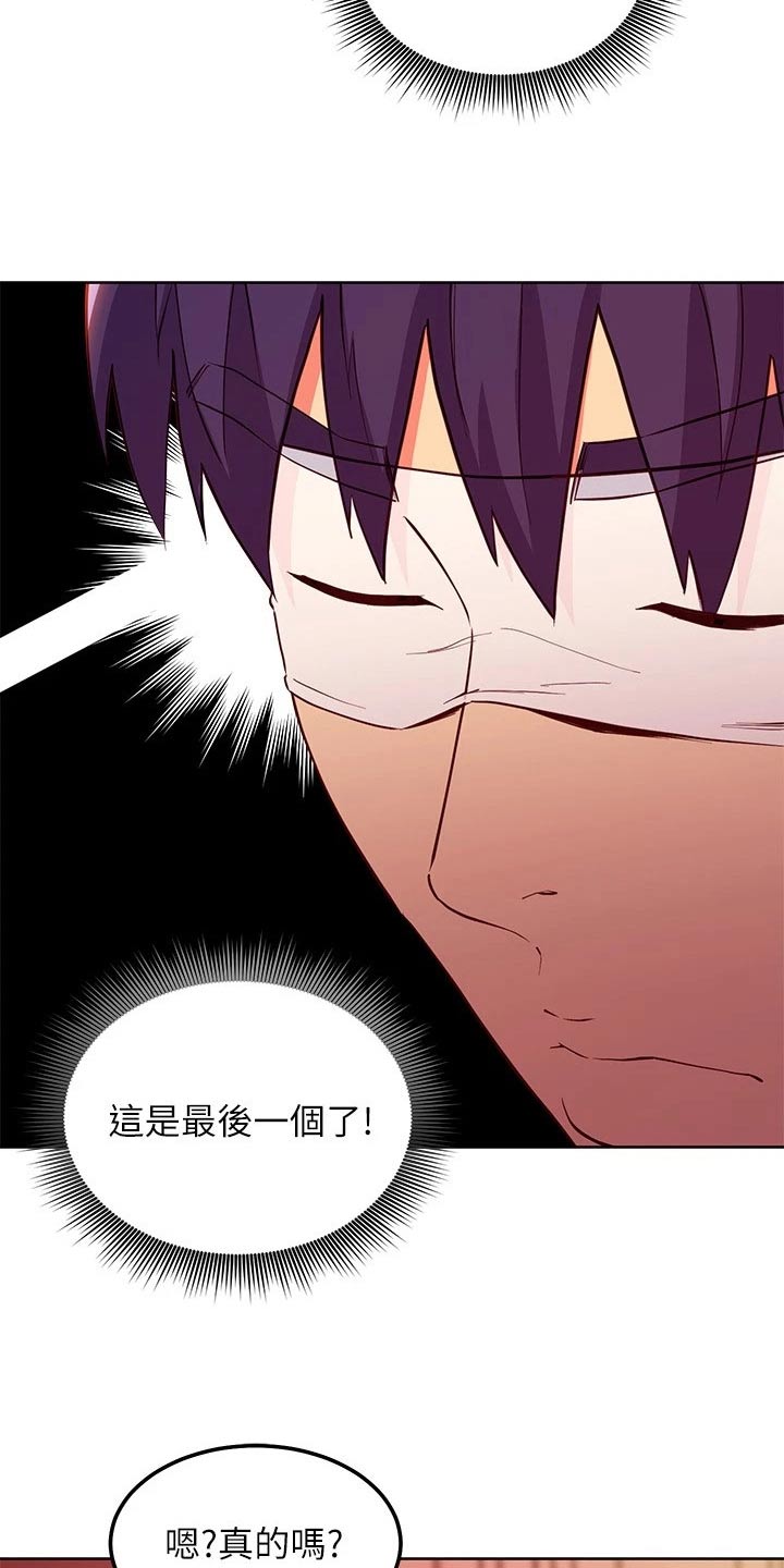 第242章：选择吧12