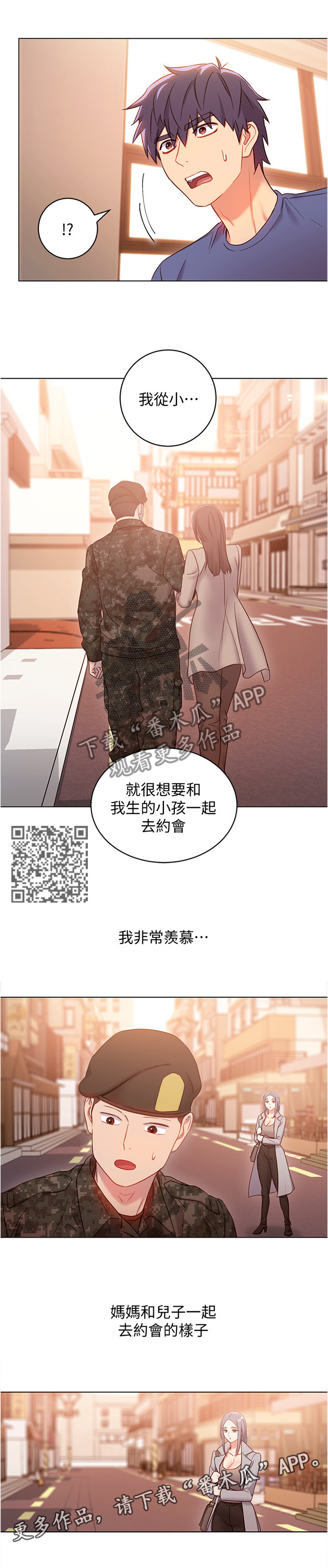 第33章：天然呆6
