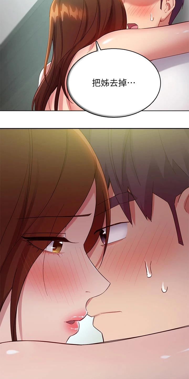 第202章：紧张3